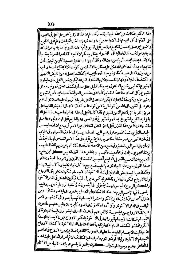 futmak.com - الصفحة 885 - من الجزء الثاني من طبعة بولاق الثانية